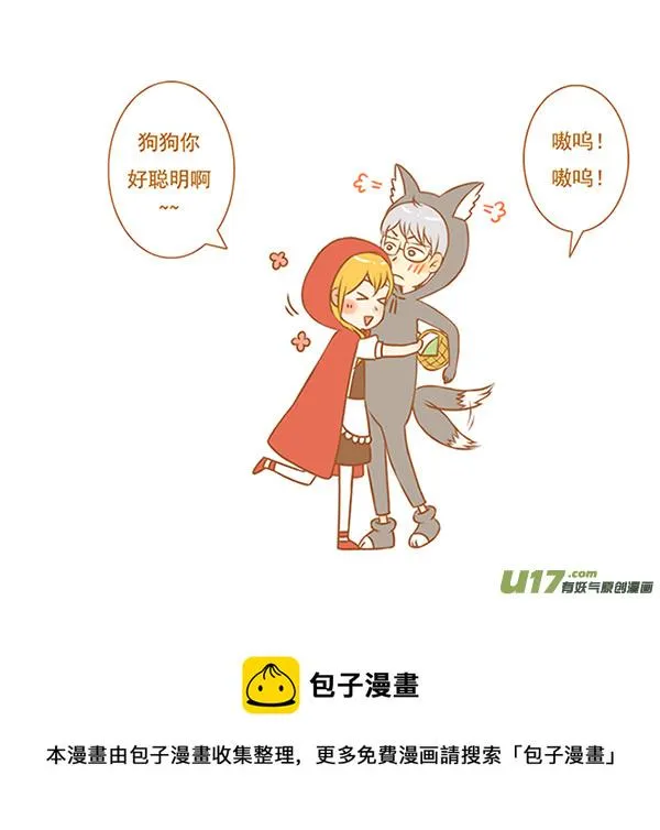 小红帽（1） 第5页