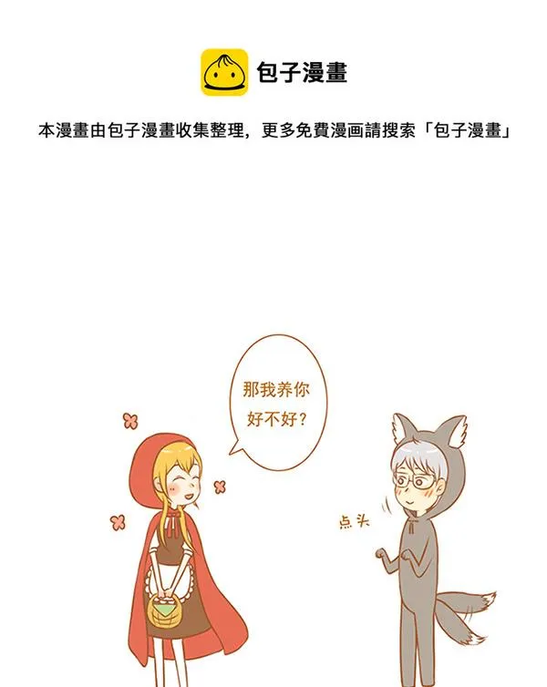 小红帽（1） 第9页