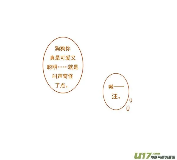 小红帽（1） 第10页