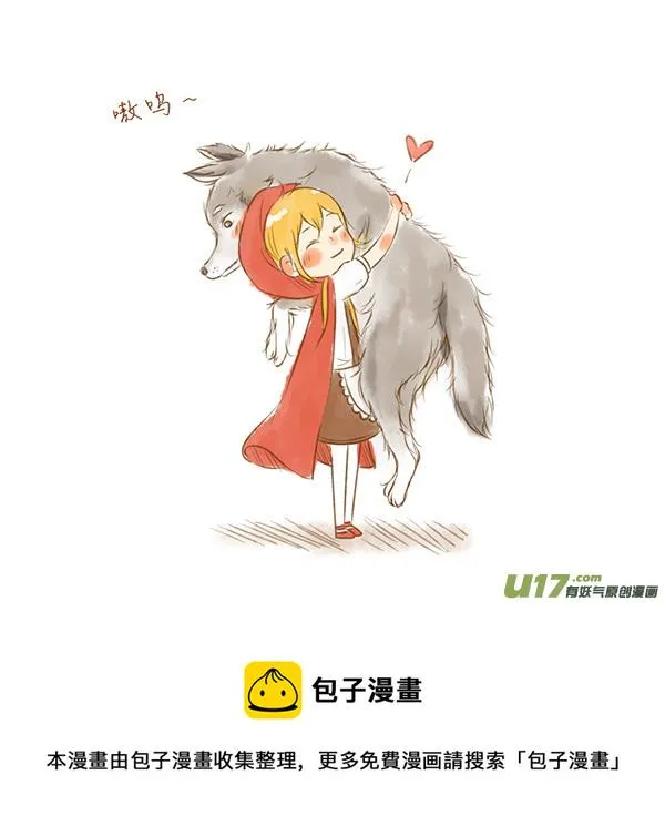 小红帽（1） 第11页