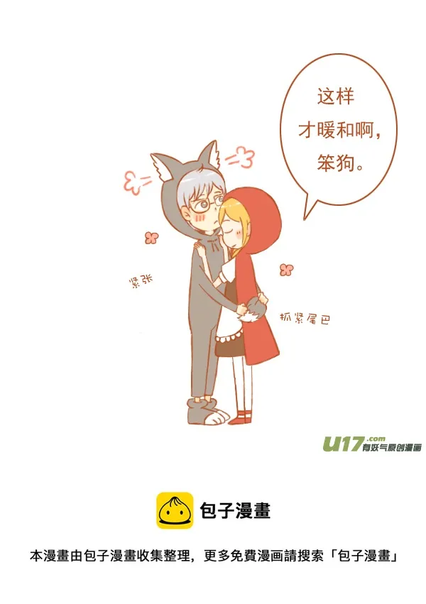 小红帽（2） 第4页