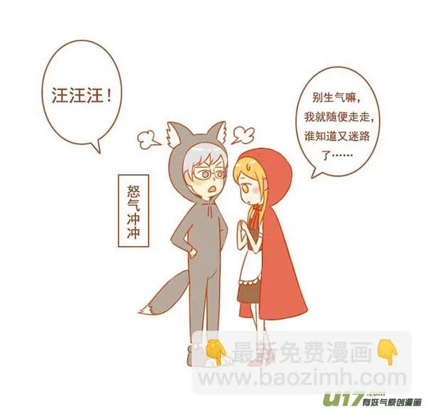 小红帽（3） 第4页