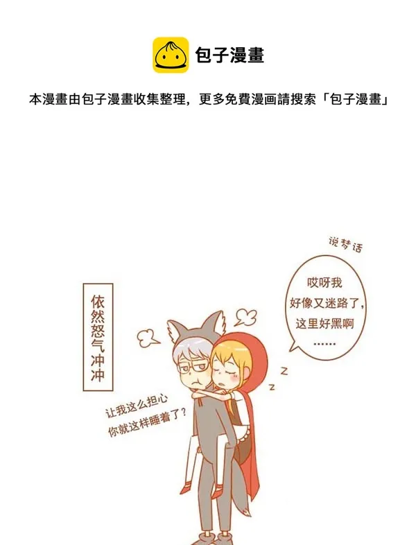 小红帽（3） 第5页