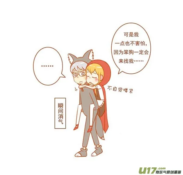 小红帽（3） 第6页