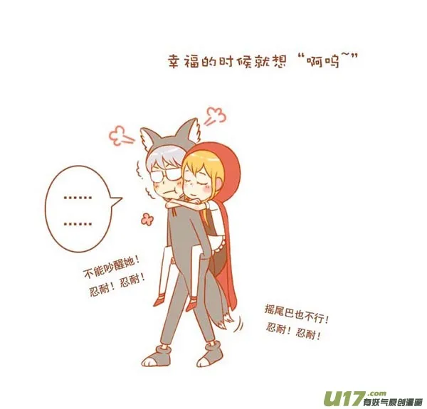 小红帽（3） 第8页