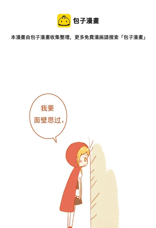 小红帽（4） 第1页
