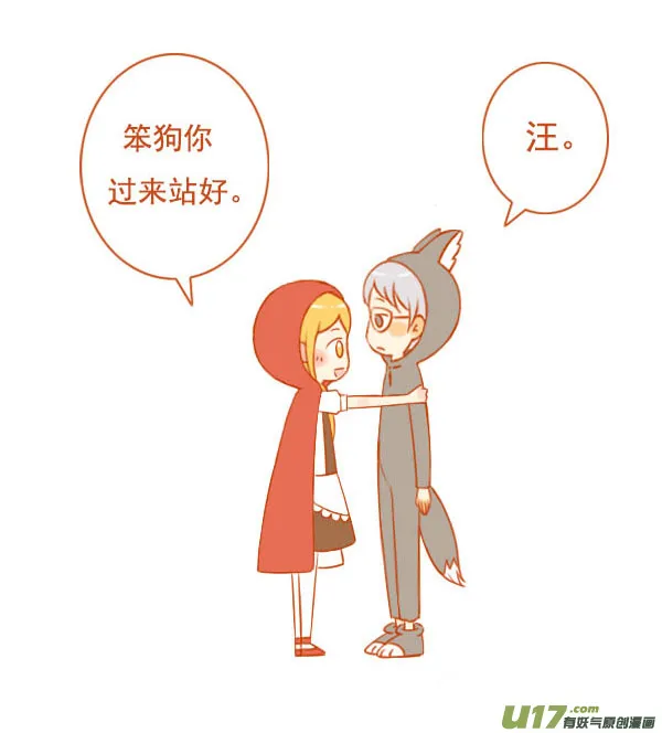 小红帽（4） 第3页