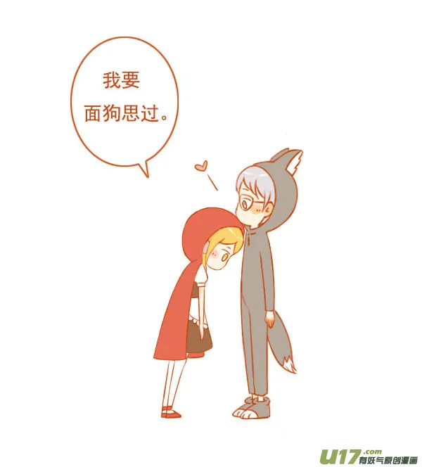 小红帽（4） 第4页