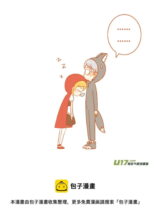 小红帽（4） 第5页