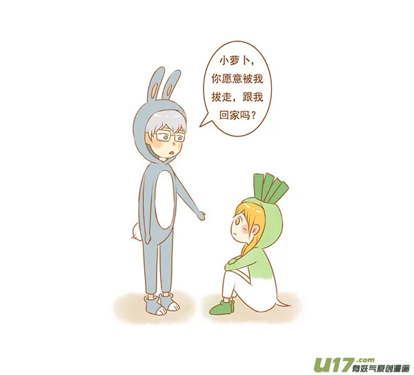 拔萝卜 第2页