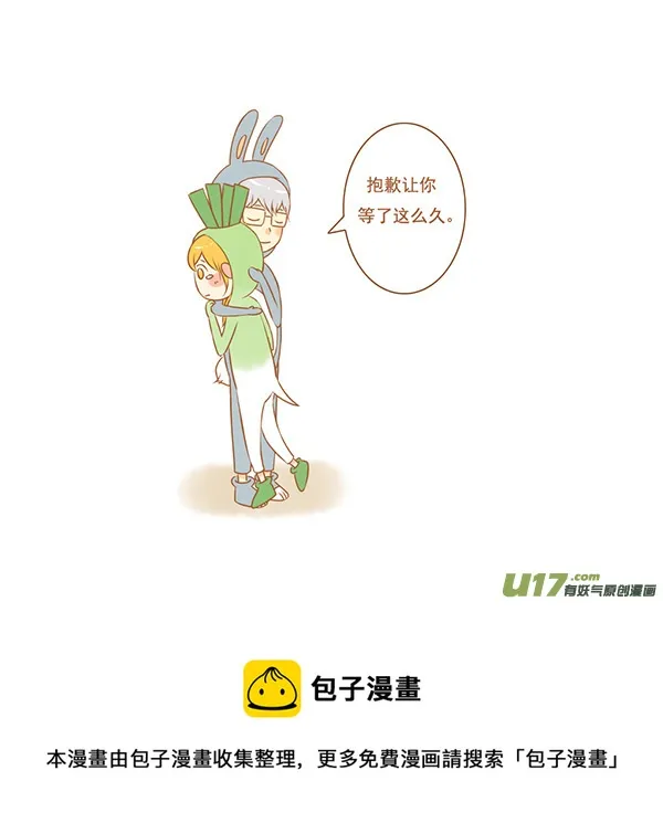 拔萝卜 第5页