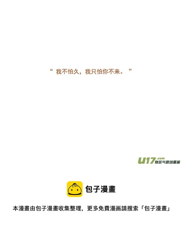 拔萝卜 第6页