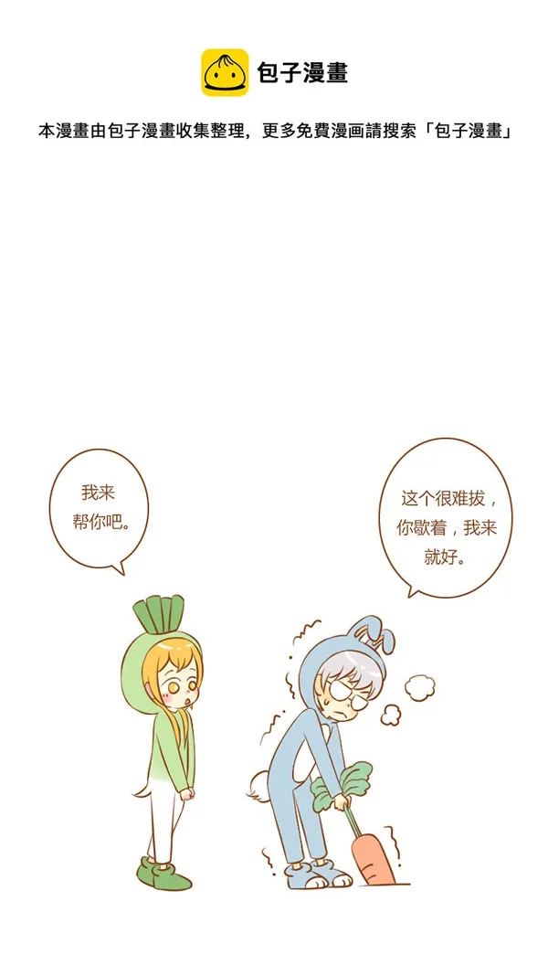 拔萝卜（新） 第1页
