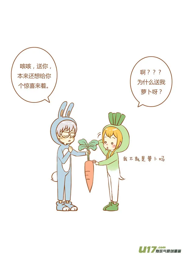 拔萝卜（新） 第3页