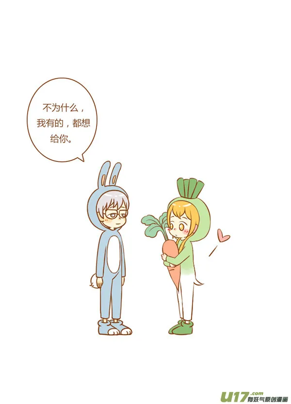 拔萝卜（新） 第4页