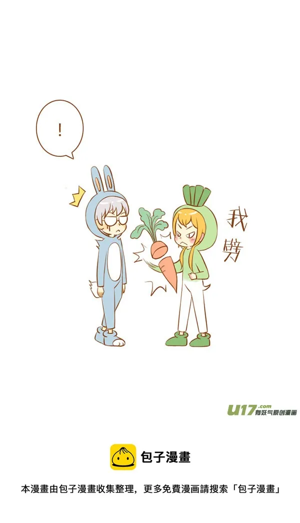 拔萝卜（新） 第5页