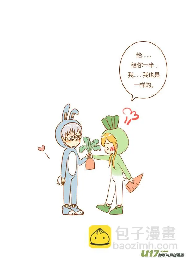 拔萝卜（新） 第6页