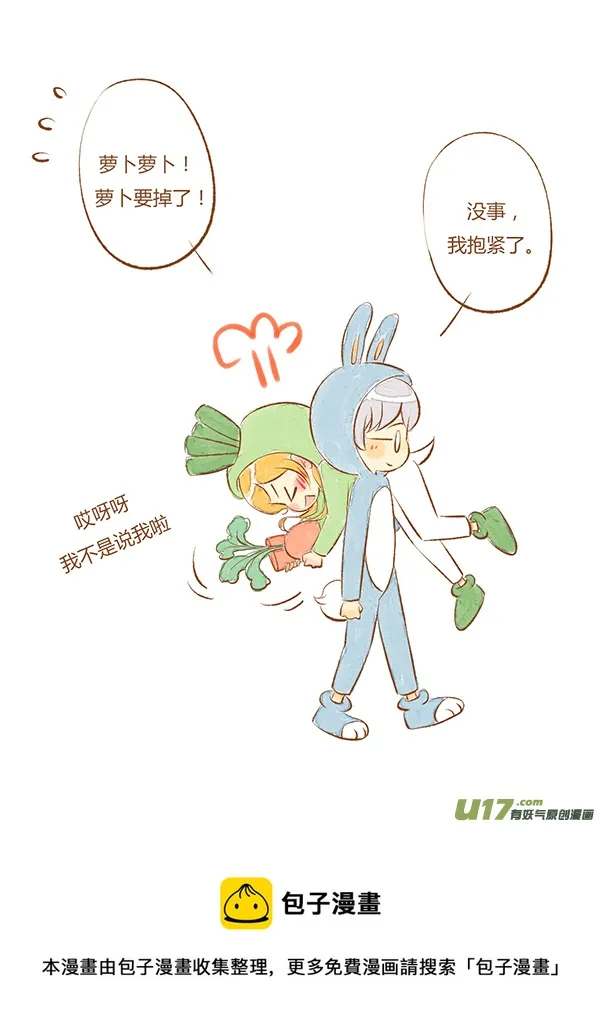 拔萝卜（新） 第8页