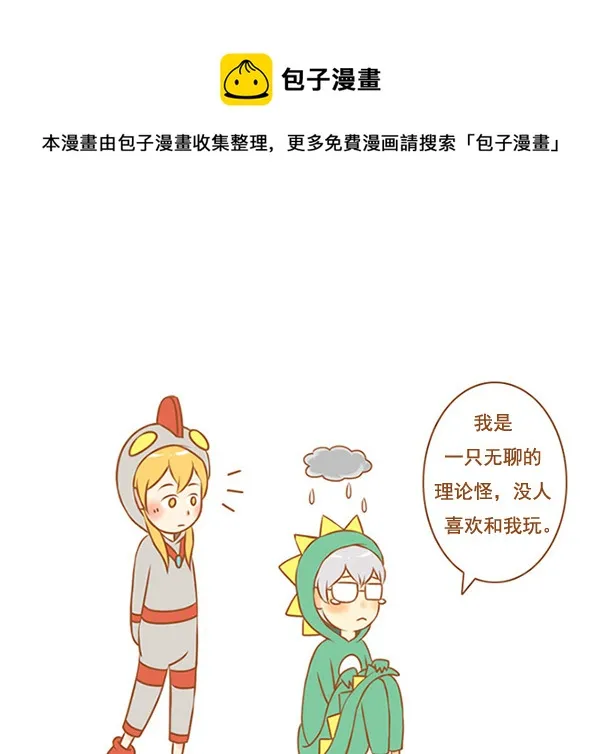 理论怪 第1页