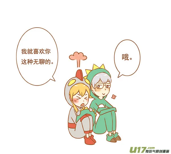 理论怪 第4页