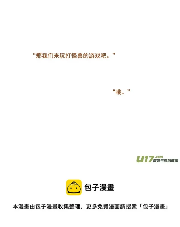 理论怪 第5页