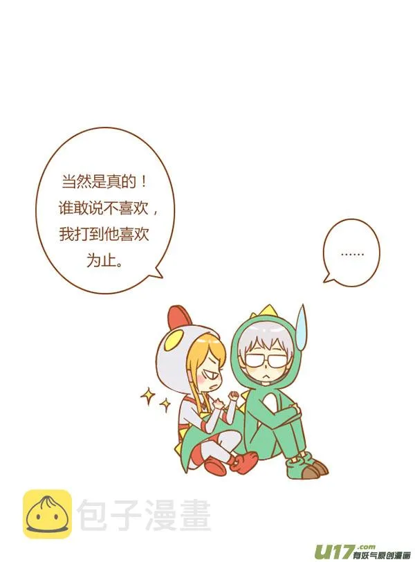 理论怪（新） 第2页