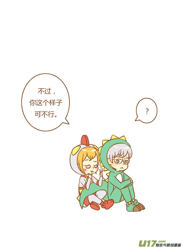 理论怪（新） 第3页
