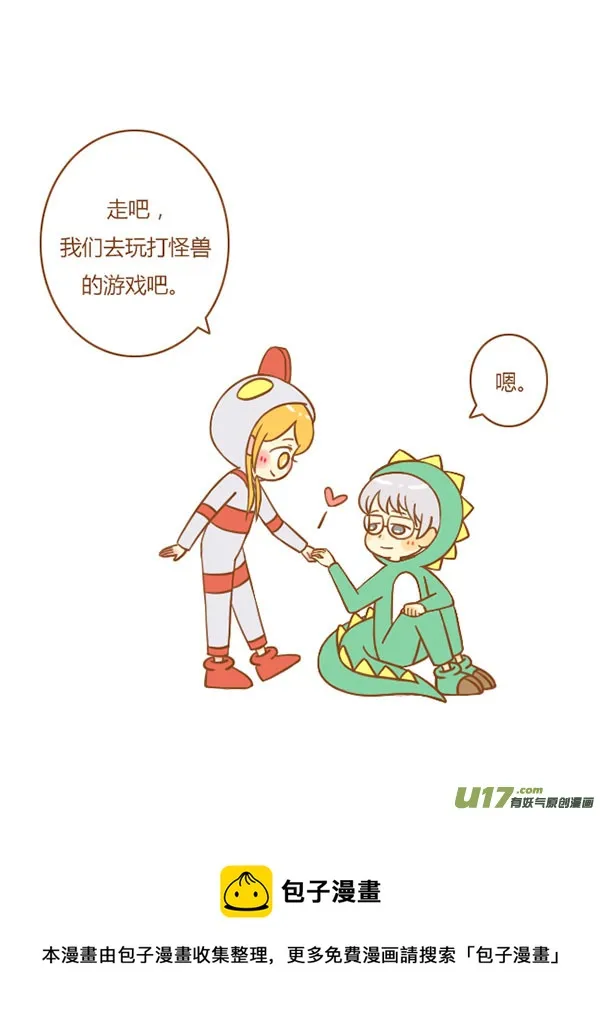 理论怪（新） 第5页
