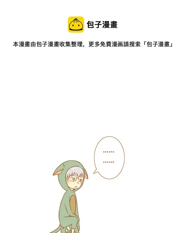 抓老鼠 第5页