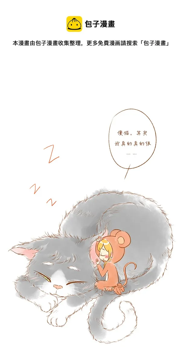 抓老鼠（新） 第1页
