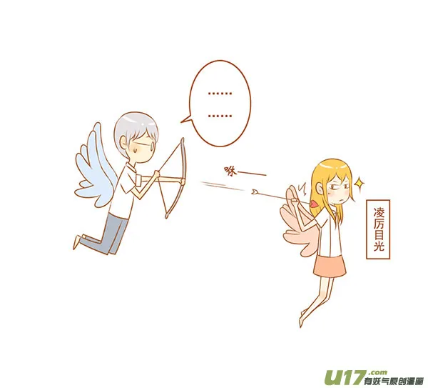 丘比特 第2页