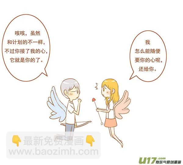 丘比特 第3页