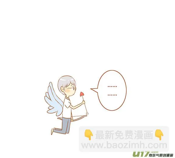 丘比特 第4页