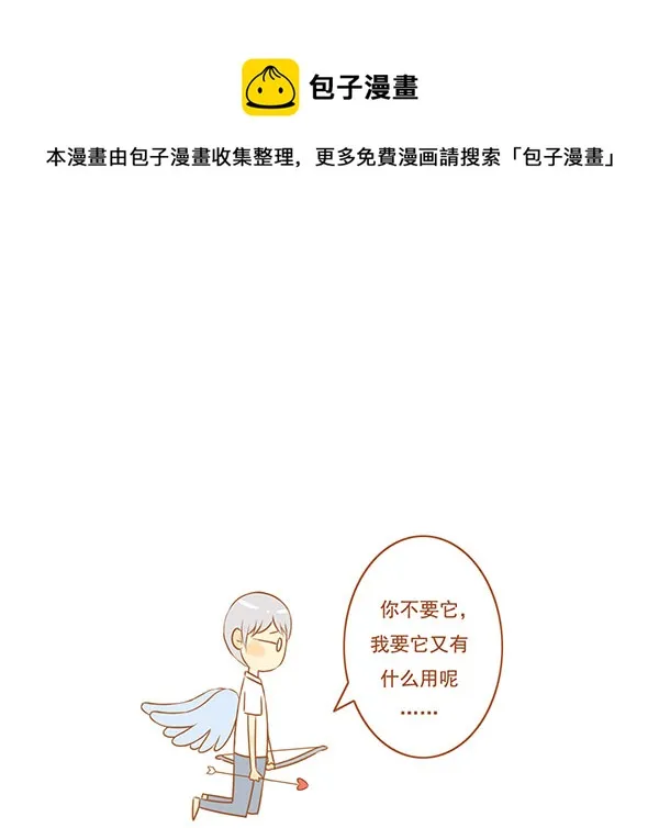 丘比特 第5页