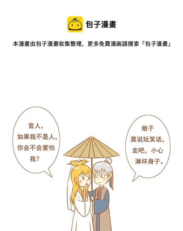白蛇传 第1页