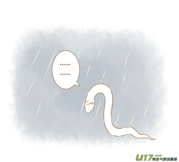 白蛇传 第4页