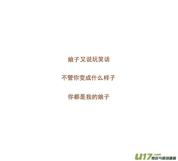 白蛇传 第6页