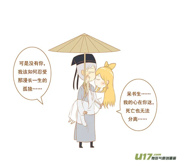 聂小倩 第4页