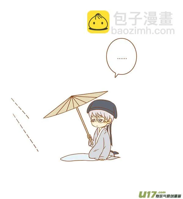 聂小倩（新） 第3页