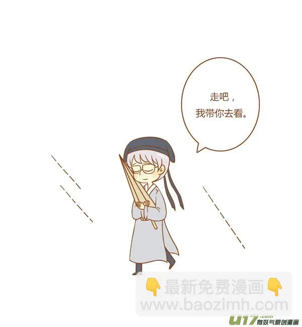 聂小倩（新） 第6页