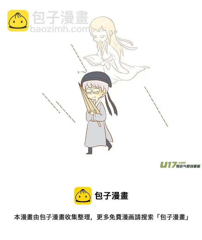 聂小倩（新） 第7页