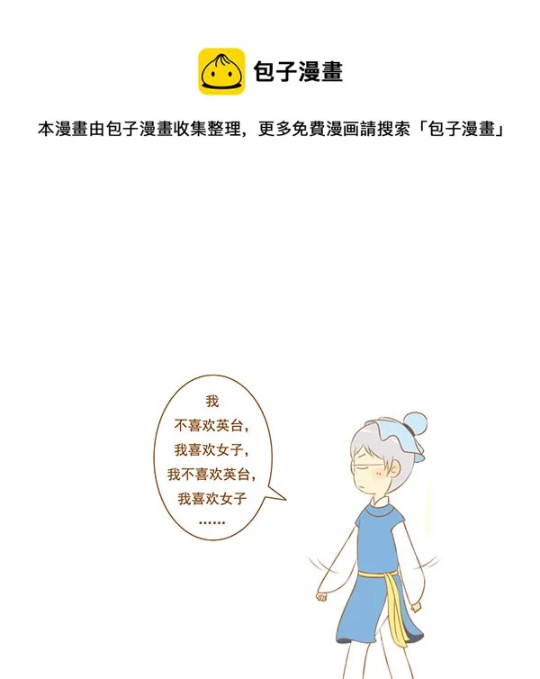 祝英台 第1页