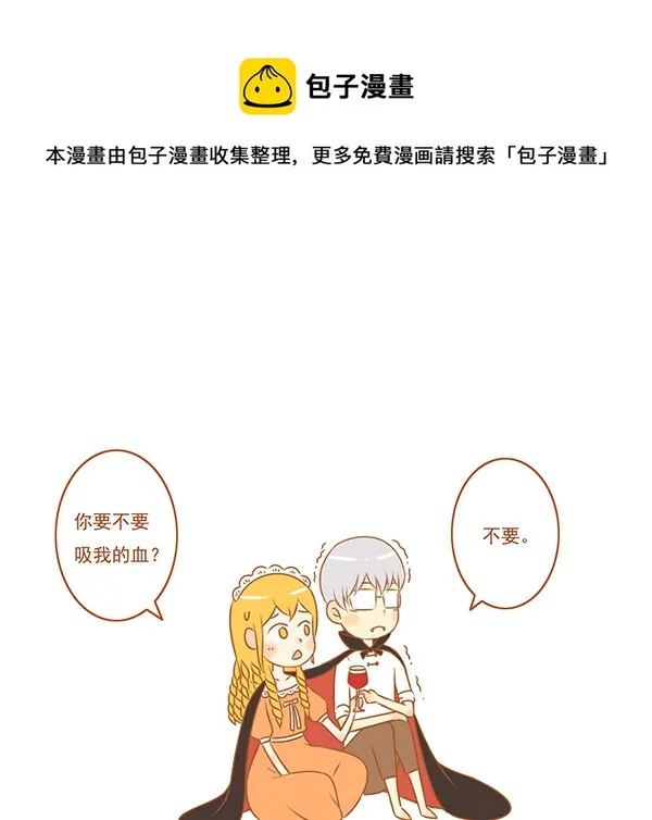 吸血鬼 第1页