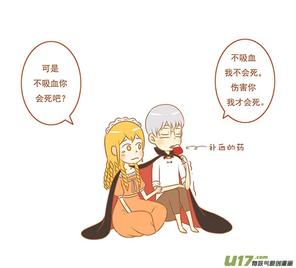 吸血鬼 第2页