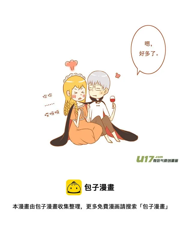 吸血鬼 第5页