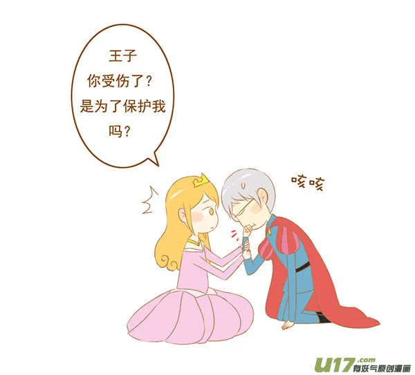 睡美人 第3页