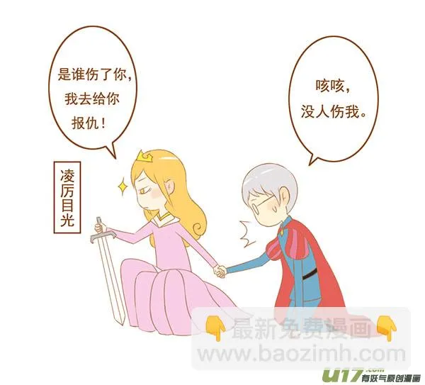 睡美人 第4页