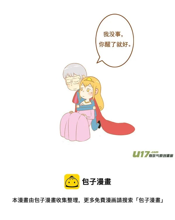 睡美人 第5页