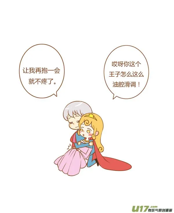 睡美人（新） 第2页