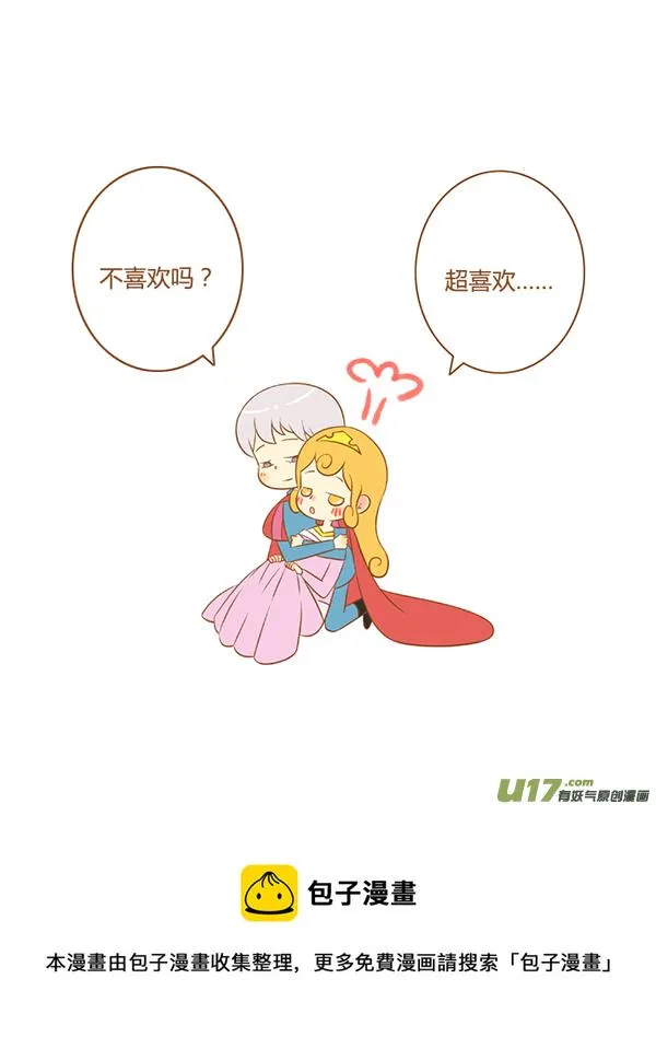 睡美人（新） 第3页